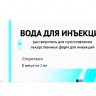 Water for injections, ampoules