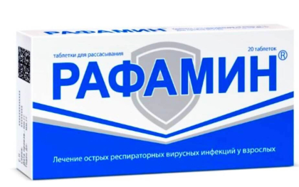 Rafamin (Anti-IFN gamma Antibodies) 20 pills